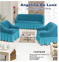 Чехол для мягкой мебели De Luxe (на диван +2 кресла) (диз.: 5 голубой) 