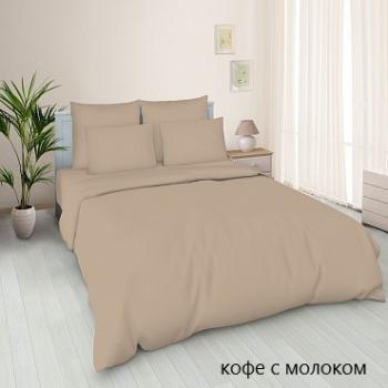 Постельное белье из поплина однотонного "Конфесса" 1,5 сп. (диз.: кофе с молоком) 