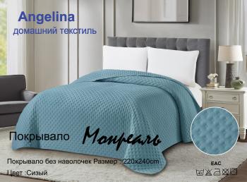 Покрывало "Монреаль" 220*240 (диз.: Сизый)  Покрывало "Монреаль" 220*240 (диз.: Сизый)