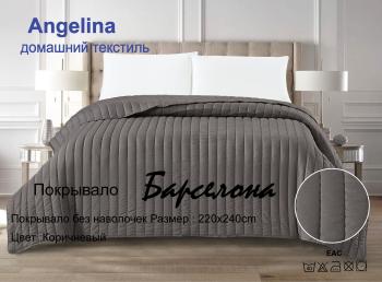 Покрывало "Барселона" 220*240 (диз.: Коричневый) 