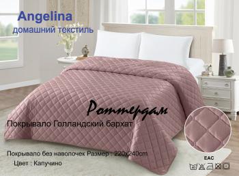 Покрывало "Роттердам" 220*240 (диз.: Капучино) 