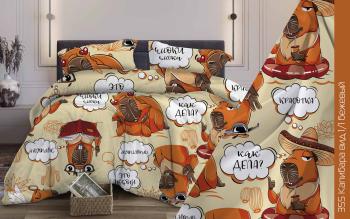 Постельное белье из бязи 125 г/м2 &quot;Сказочная страна&quot; 110*140 (диз.: 355 Капибара 1/1 бежевый) КБ