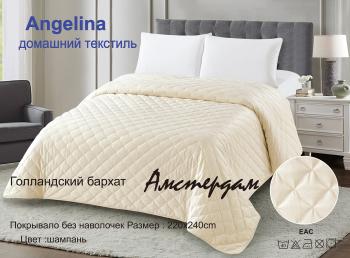Покрывало &quot;Амстердам&quot; 220*240 (диз.: Шампань) 