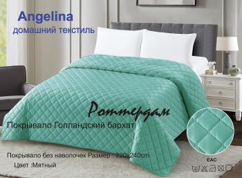 Покрывало &quot;Роттердам&quot; 220*240 (диз.: Мятный) 