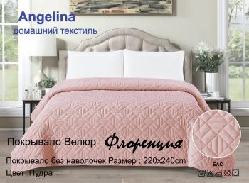 Покрывало &quot;Флоренция&quot; 220*240 (диз.: Пудра) 