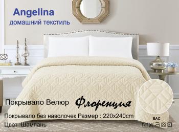 Покрывало &quot;Флоренция&quot; 220*240 (диз.: Шампань) 