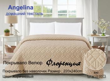 Покрывало &quot;Флоренция&quot; 220*240 (диз.: Коричневый) 