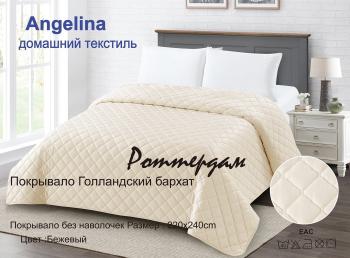 Покрывало "Роттердам" 220*240 (диз.: Бежевый) 