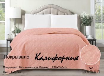Покрывало "Калифорния" 220*240 (диз.: Персик)  Покрывало "Калифорния" 220*240 (диз.: Персик)