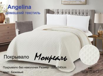 Покрывало "Монреаль" 220*240 (диз.: Бежевый)  Покрывало "Монреаль" 220*240 (диз.: Бежевый)