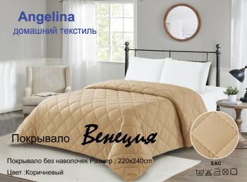 Покрывало "Венеция" 220*240 (диз.: Коричневый)  Покрывало "Венеция" 220*240 (диз.: Коричневый)