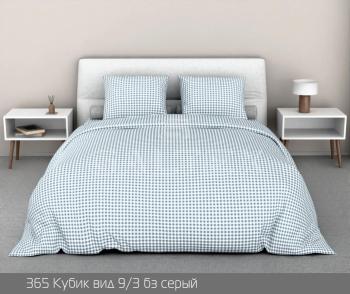 Постельное белье из бязи 125 г/м2 "Наслаждение" 2,0 сп. (диз.: 365 Кубик 9/3 бз серый) КНБ Постельное белье из бязи 125 г/м2 "Наслаждение" 2,0 сп. (диз.: 365 Кубик 9/3 бз серый) КНБ