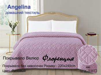 Покрывало &quot;Флоренция&quot; 220*240 (диз.: Лиловый) 