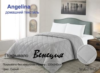 Покрывало "Венеция" 220*240 (диз.: Серый) 