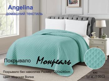 Покрывало "Монреаль" 220*240 (диз.: Морская волна)  Покрывало "Монреаль" 220*240 (диз.: Морская волна)
