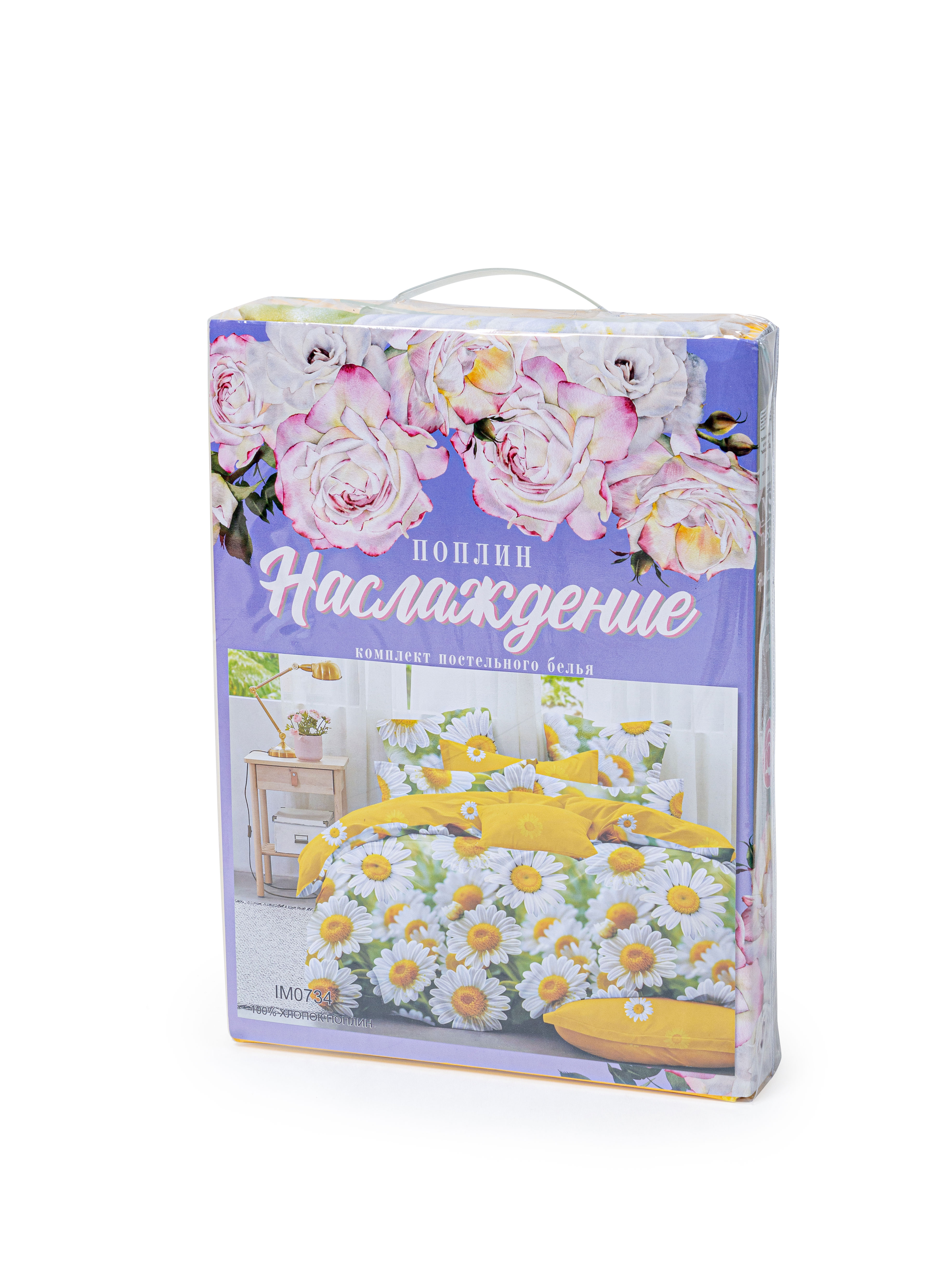 Постельное белье из поплина "Наслаждение" 3Д 2,0 (диз.: IM1141) Постельное белье из поплина "Наслаждение" 3Д 2,0 (диз.: IM1141)