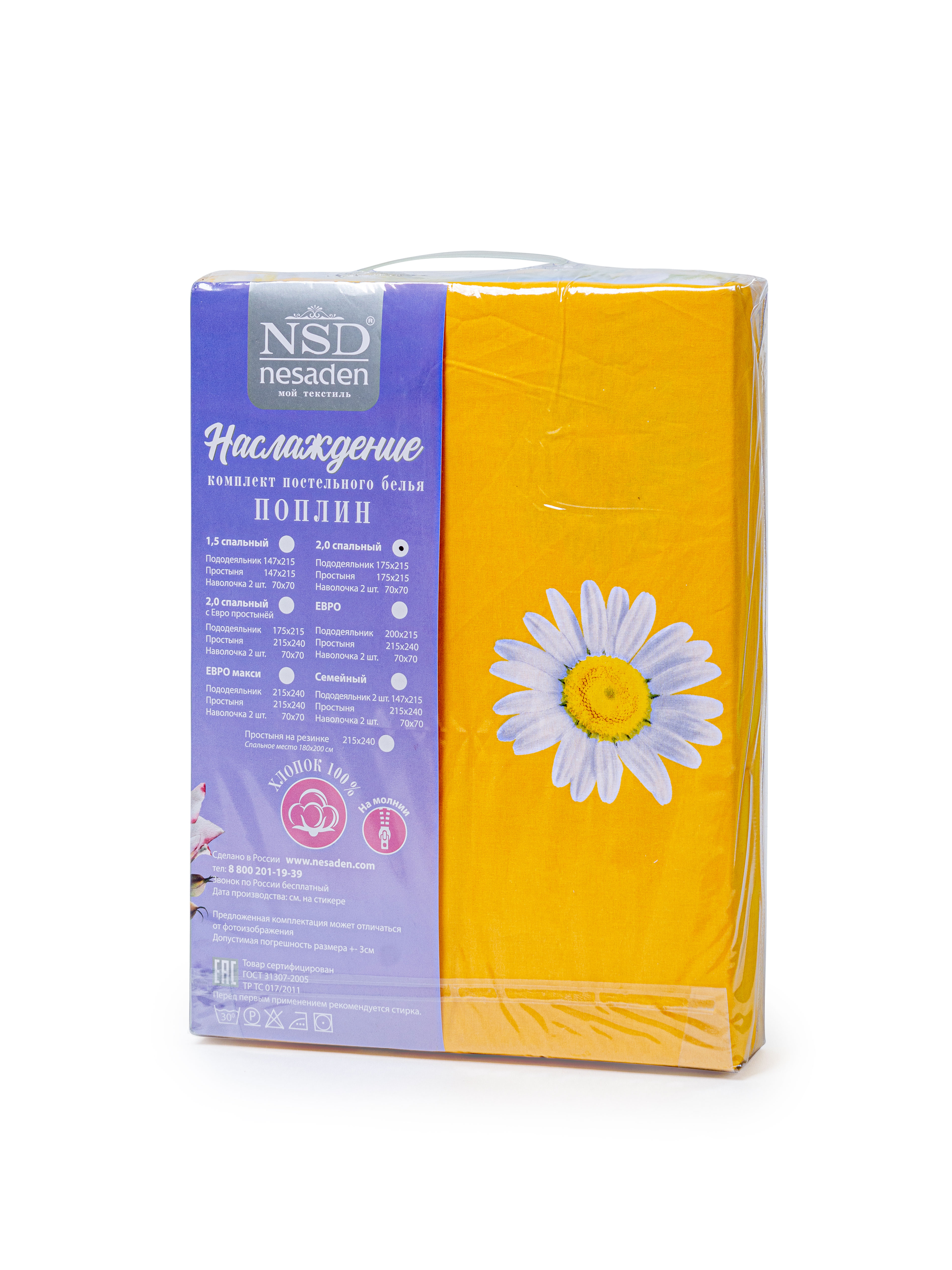 Постельное белье из поплина "Наслаждение" 3Д 2,0 (диз.: IM1141) Постельное белье из поплина "Наслаждение" 3Д 2,0 (диз.: IM1141)